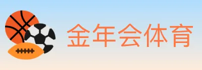 金年会体育 logo